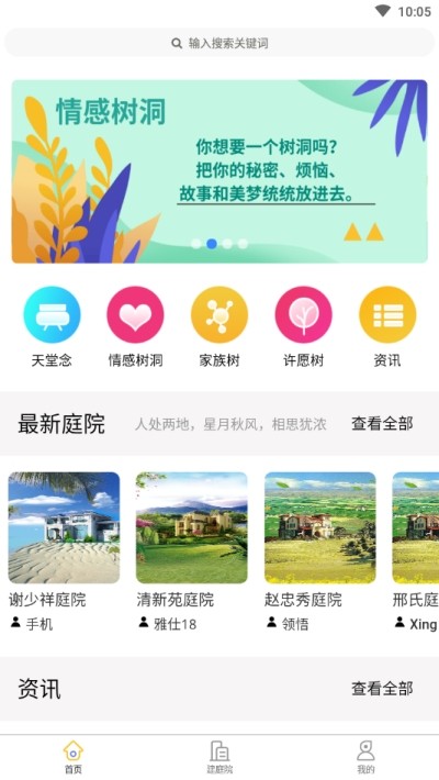 天堂快递 1