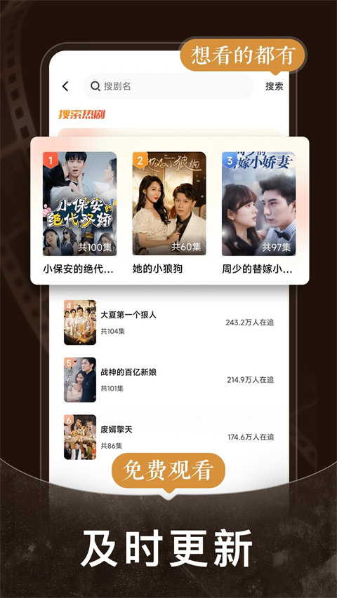 免费短剧之家app官方 截图5