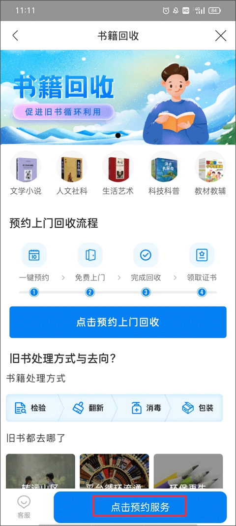 云集电商平台 截图3