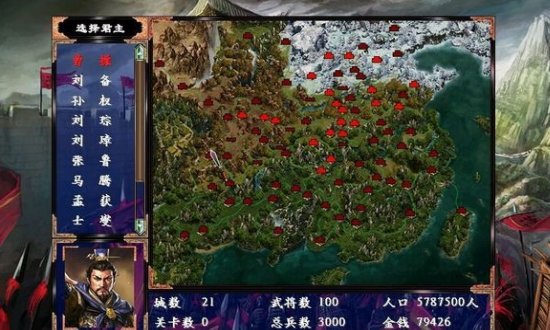 慕容三国mod合集 截图3