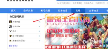 英雄联盟LOL赚钱秘籍：如何变现游戏技能赚人民币 2