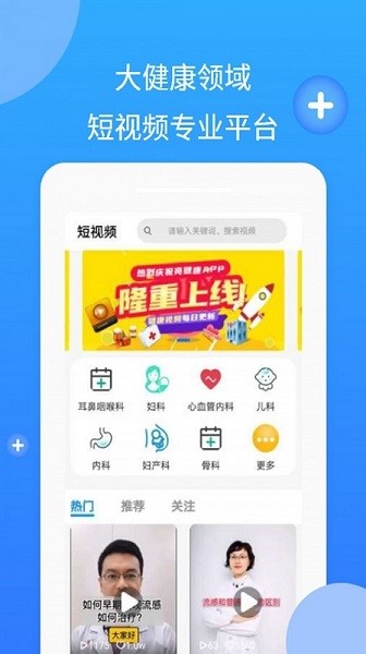 亮健好药网app 截图3
