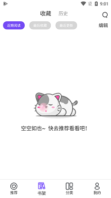 漫士多正版免费下载 截图2