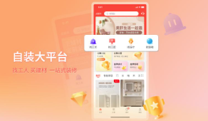 好饰乐居app 1