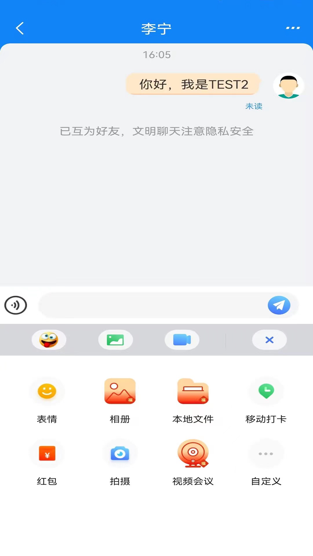 晓卉办公app 截图2