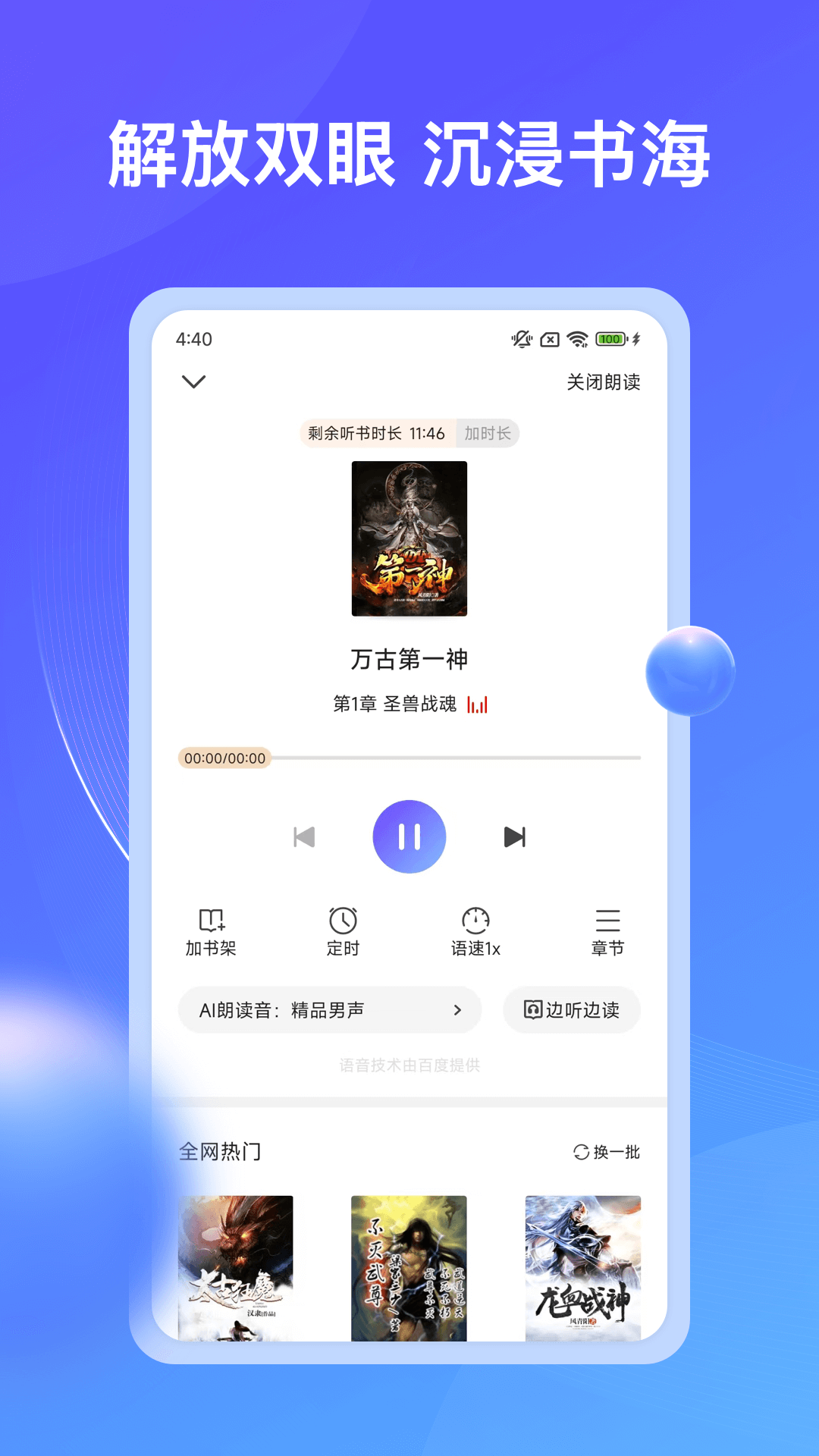 拾贝小说 截图1