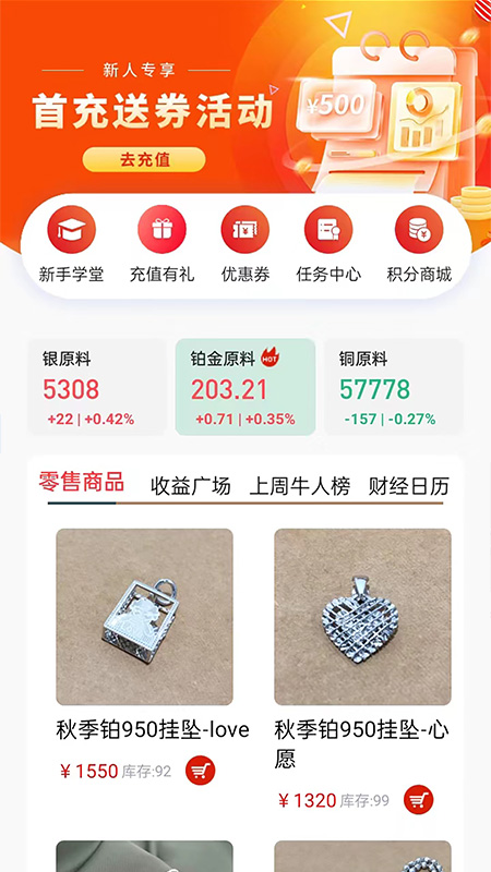 犀牛订购 截图4