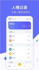 人情天空 截图2