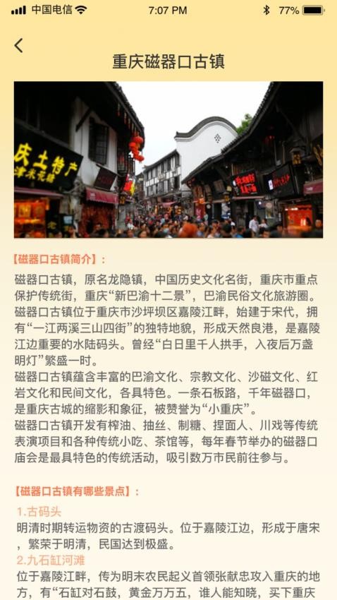古玩一条街软件 截图2