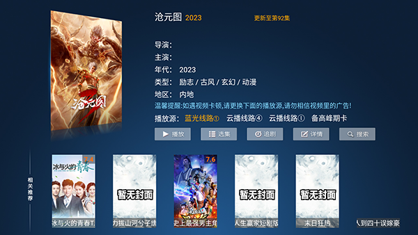 赤兔影院盒子版 截图5