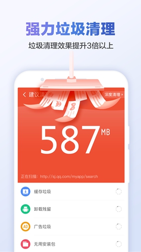 猎豹清理大师精简版 截图3