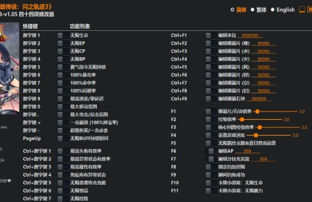 手机版风灵月影 截图3