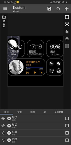 kwgt插件包 1