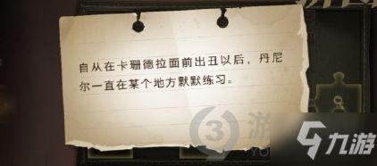 哈利波特：卡珊德拉前的尴尬后，揭秘拼图挑战全胜攻略 2