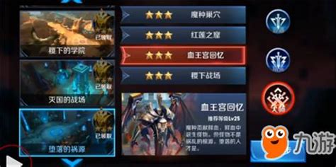 如何三星通关2020血王宫回忆？ 2