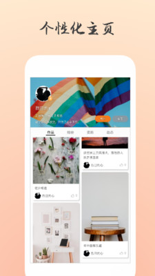 LGBTQ 截图2