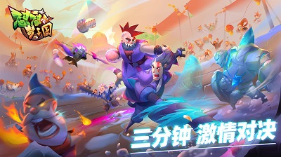 怼怼梦三国 截图2