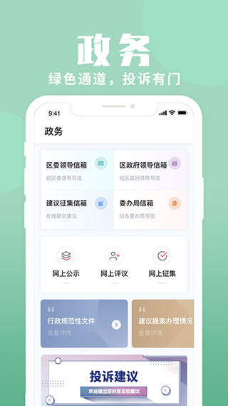 上海静安 截图2