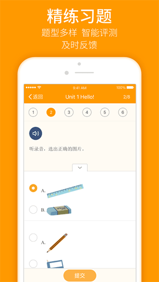 人教乐学手机版 1