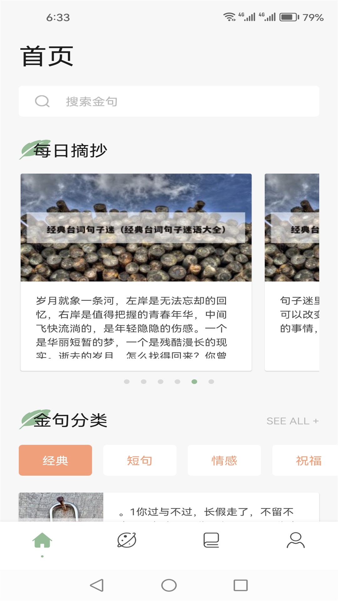 柚子阅读app正版 截图2
