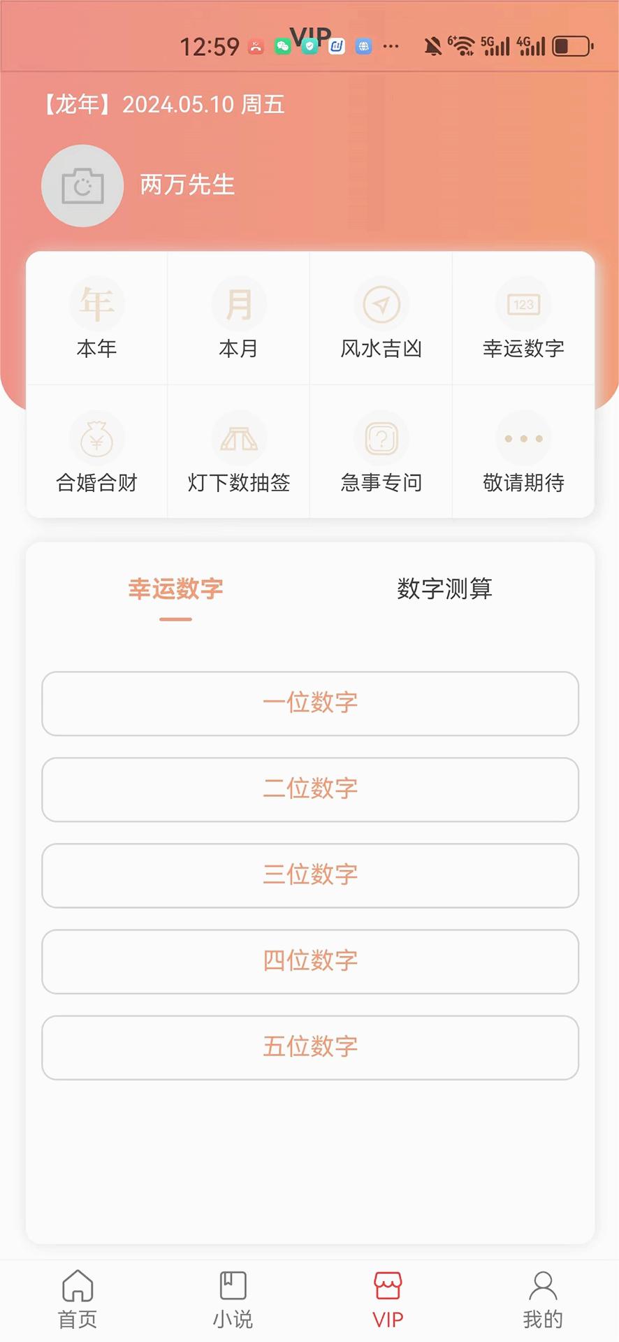 无云世界app 1