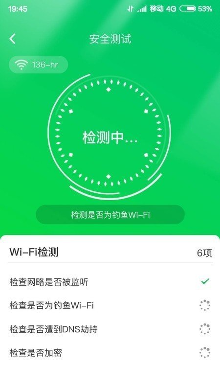 特强清理大师app 1