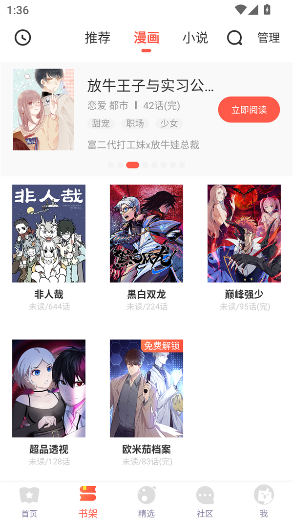 贝勒漫画官方免费入口 1