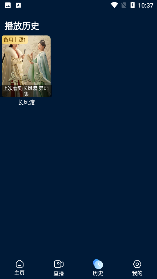 影视仓tv盒子版 截图5