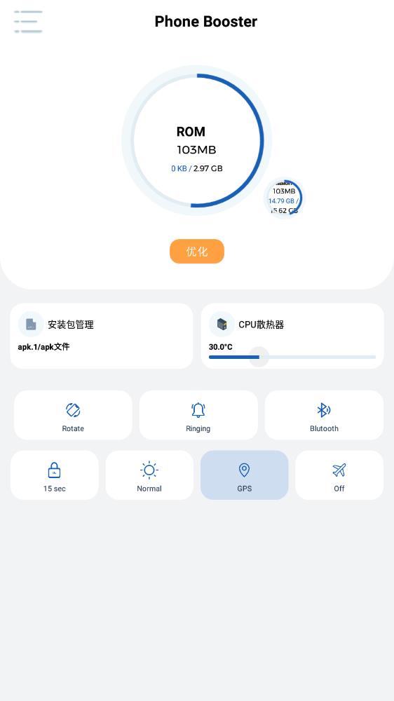 Apk1安装器 截图2