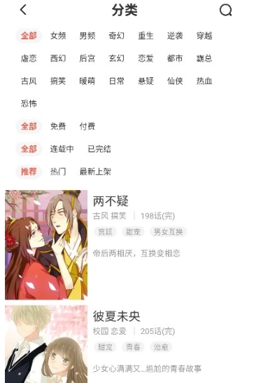 西西漫画官网版 截图10
