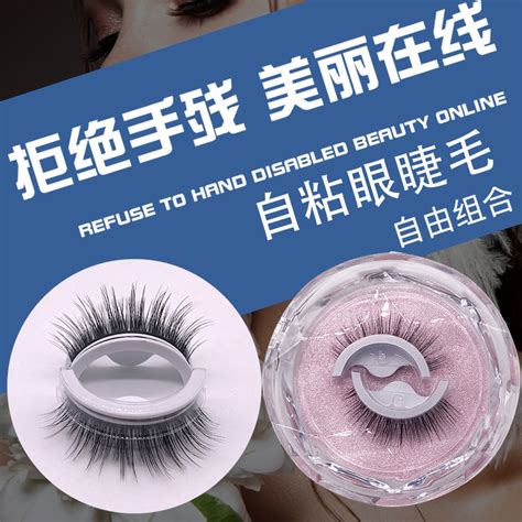 如何正确粘贴假睫毛 4