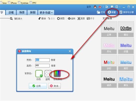 轻松学会：制作个性化QQ头像并添加炫酷文字教程 2