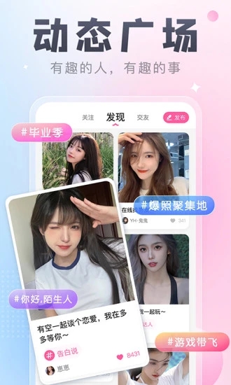多多开黑app 截图4