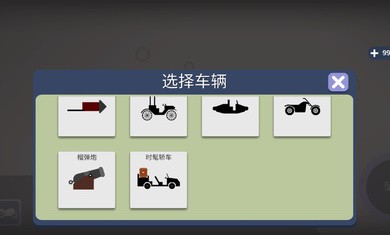 火柴人坠落 1