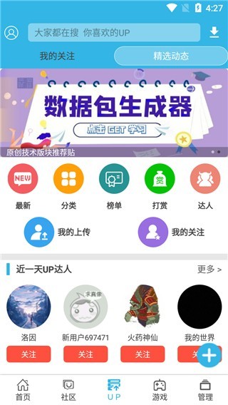 软天空8.20版本 截图1