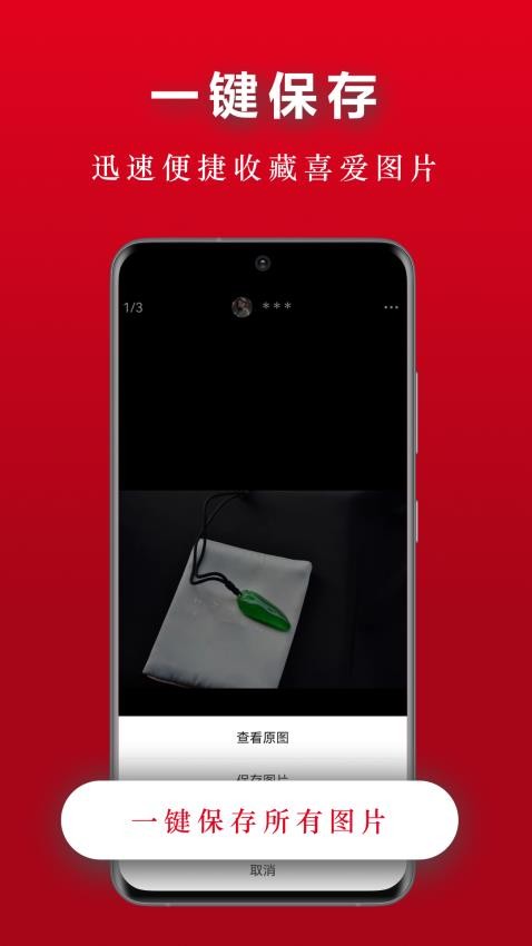翡翠圈app 截图2