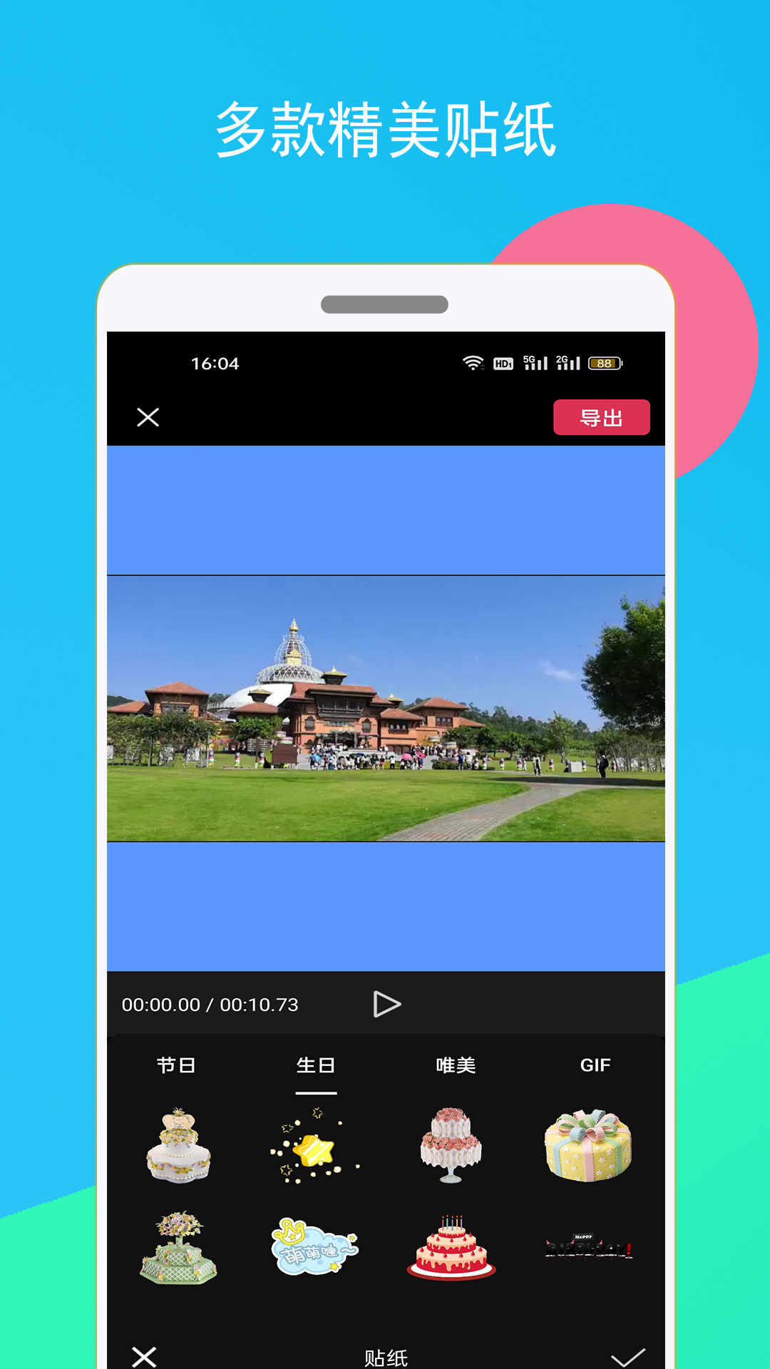 趣卡点 截图5