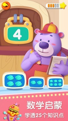 奇奇爱说话 截图5