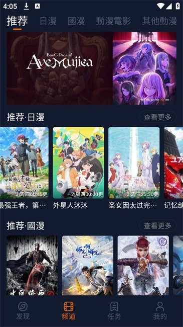 囧次元动漫app无广告 1