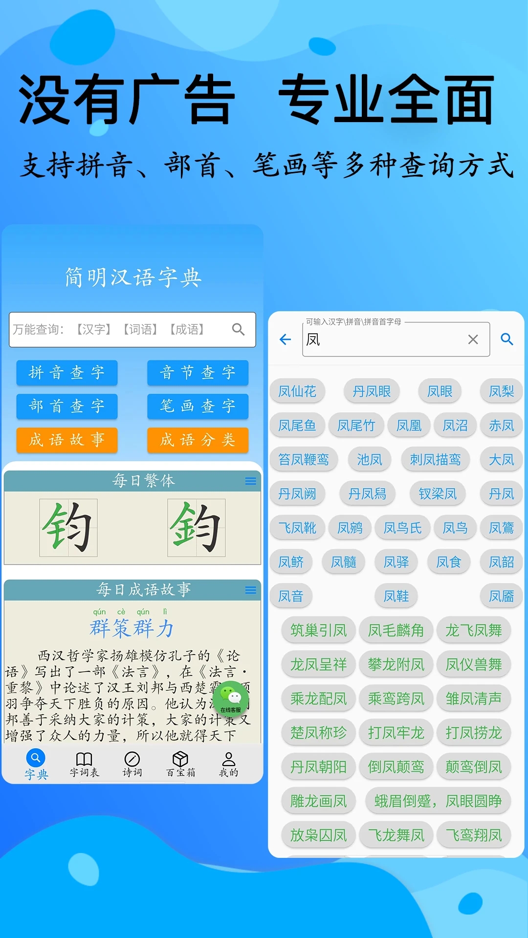 简明汉语字典 截图3