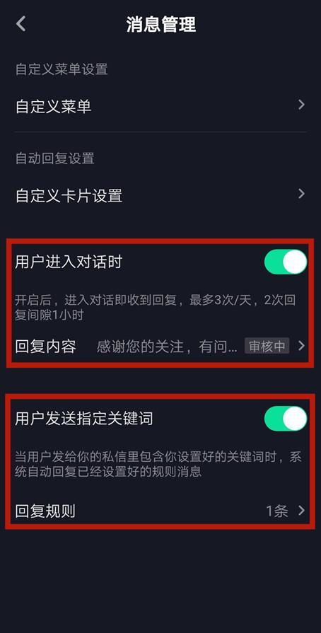 抖音自我私信技巧：轻松实现自我沟通 3