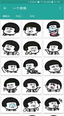 熊猫头表情生成器 截图2