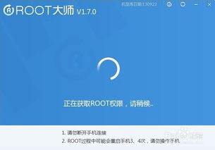 如何使用ROOT大师对中兴N880S进行ROOT（图文教程） 3