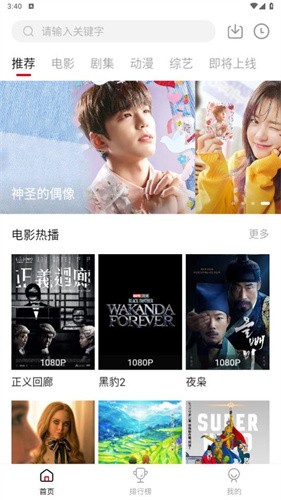 甜瓜视频手机版 截图4