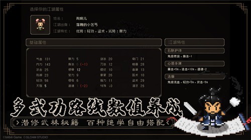 大江湖之苍龙与白鸟 截图2