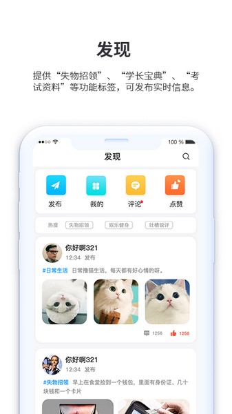 小天同学app 截图1