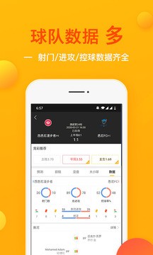 球运 1
