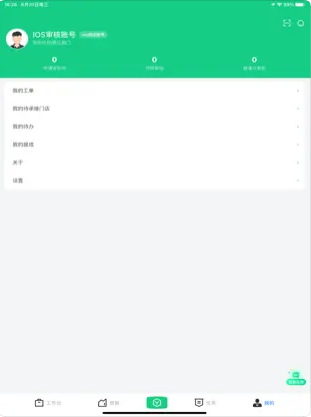 竹芒荣耀 截图3
