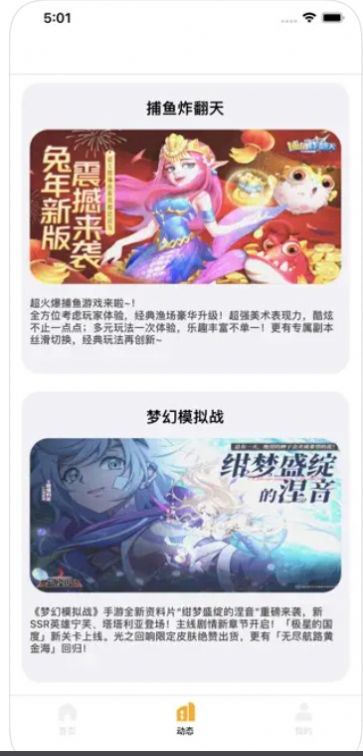 乐端社区 截图3