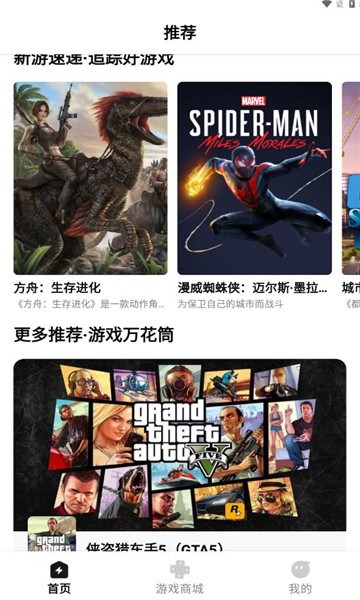 胖哒云游 截图2